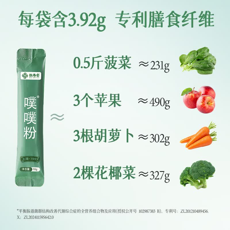 恒寿堂噗噗粉人参黄芪火麻仁益生菌男女膳食纤维益生元代餐非酵素 【进阶益生菌款-尝鲜装】 10条*1盒 专利膳食纤维+进口益生菌+三大益生元