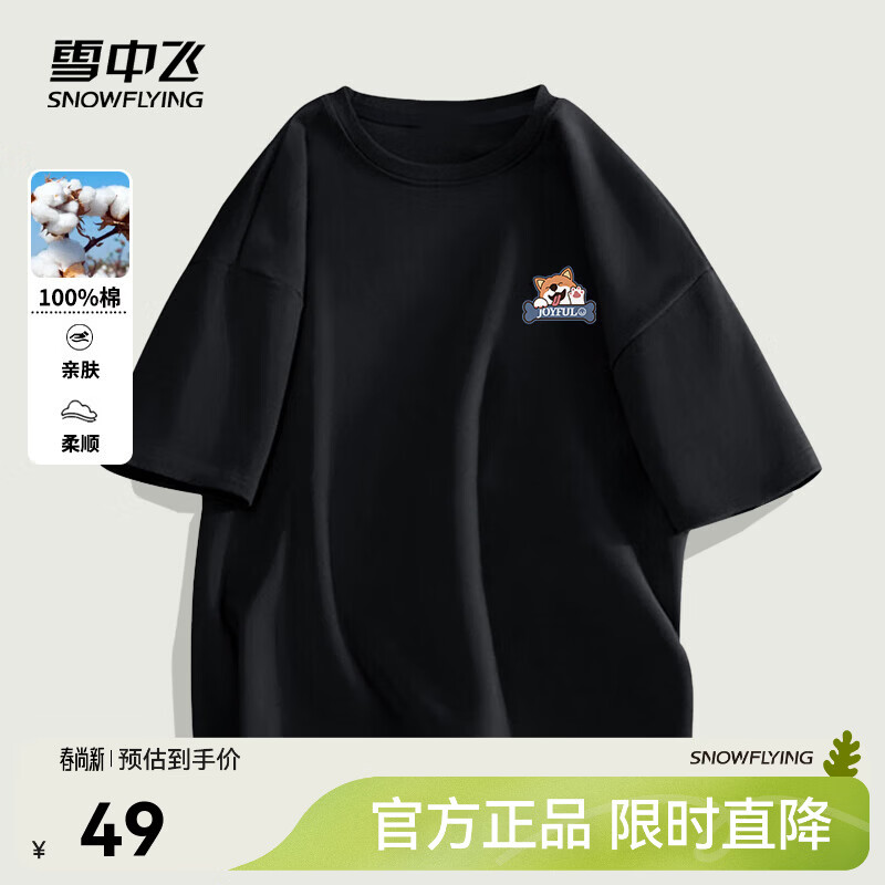 雪中飞短袖t恤男26新款夏季纯棉宽松半袖男士百搭印花体恤衫夏装上衣 黑色2861F L 175/92A