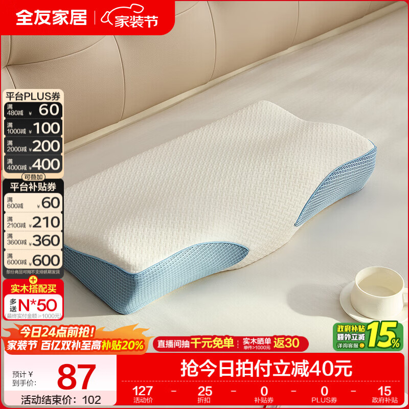 全友家居天然乳胶护颈枕头成人枕芯可拆洗酒店睡眠低枕零压科学分区KD 【蓝色】蝶形乳胶护颈枕