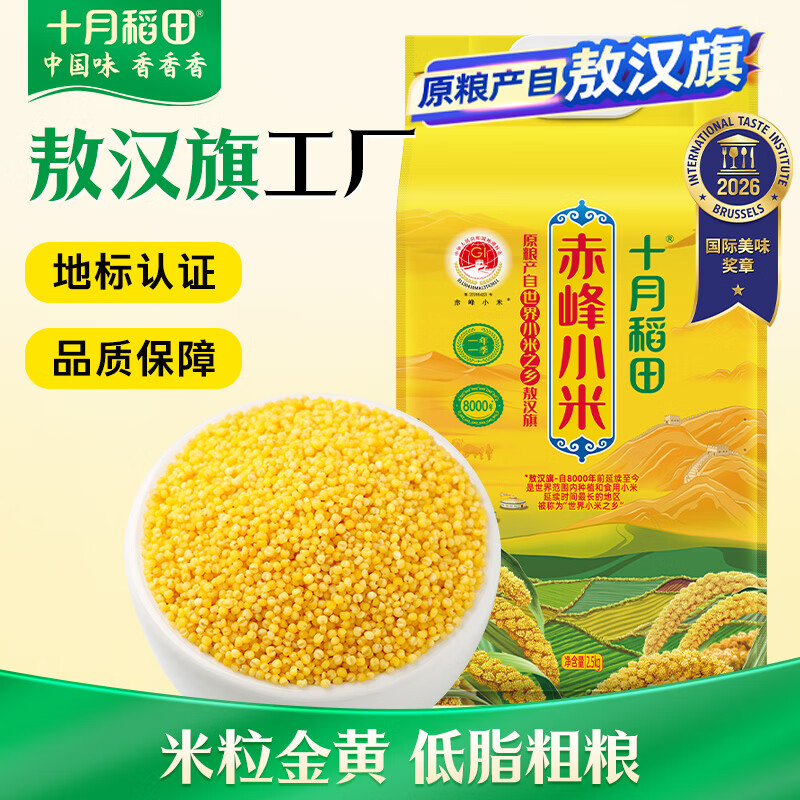十月稻田 赤峰黄小米5斤 内蒙古敖汉旗 敖汉黄小米杂粮米 粗粮 早餐粥