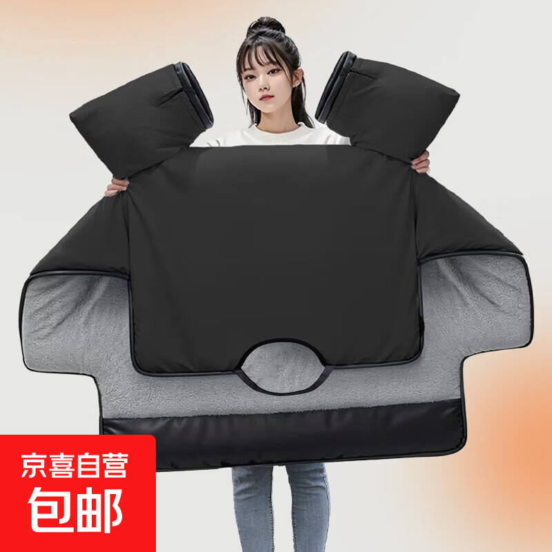 【京东物流】电动车挡风被冬季新款加绒加厚防水小型通用电瓶自行车2025防风罩 黑色【纯色】双系把套+加大侧翼+ 加绒加厚