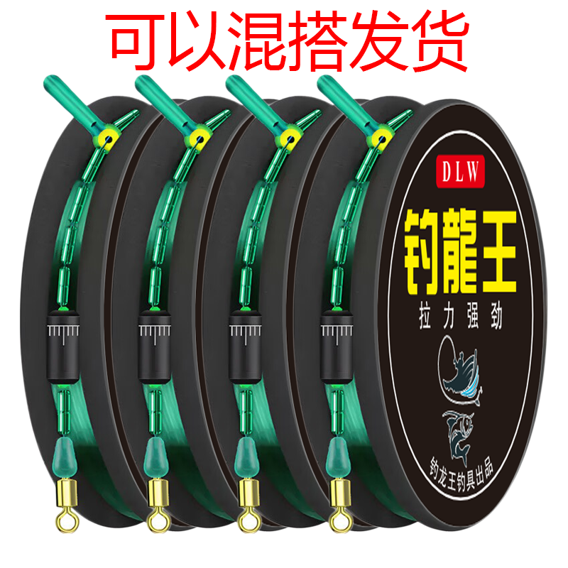 钓龙王（DiaoLongWang）主线组成品绑好台钓鱼线组全套野钓鱼线套装黑坑成品渔具批发 【A11款】双芯线组 1卷4.5米 1.5