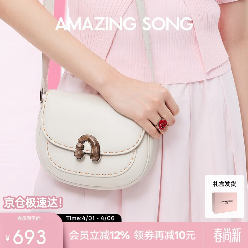 Amazing Song乙颂栗子包小号女包原创设计师轻奢马鞍单肩斜挎包【生日礼物】