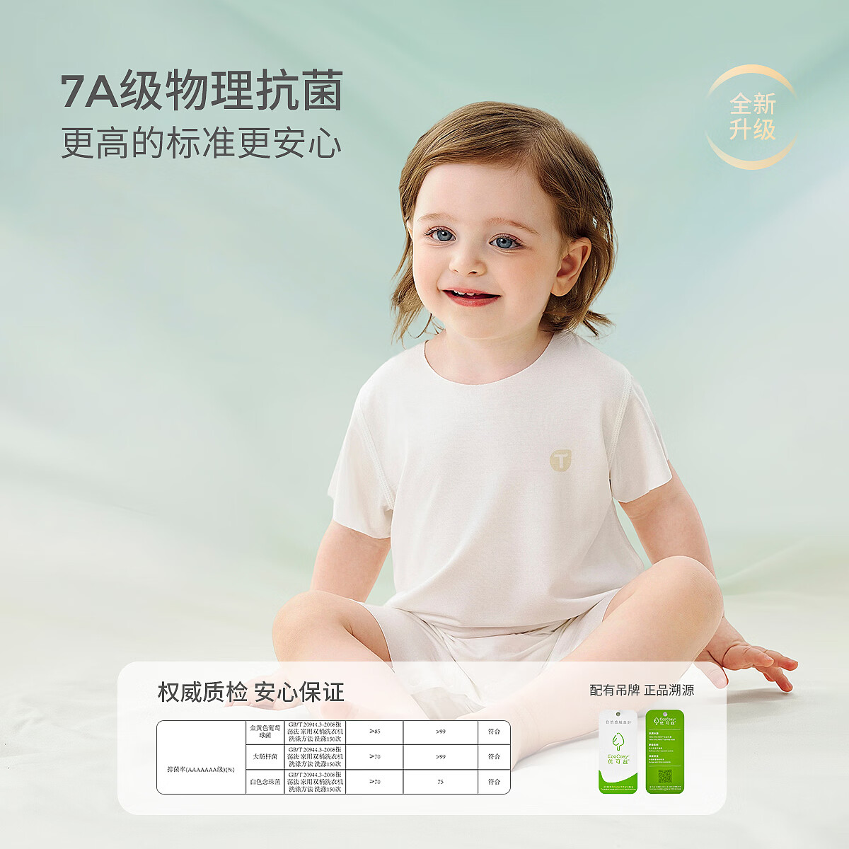 童泰(TONGTAI)婴儿短袖连体衣夏季薄款宝宝衣服新生儿哈衣爬服无痕套头睡衣 白色 90cm