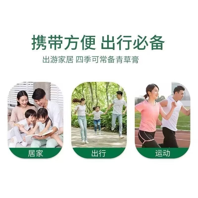 青草膏蚊虫叮咬止痒薄荷清凉油驱蚊消肿止痛除淤青扭伤便携装 三瓶