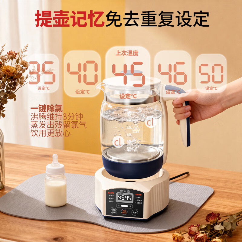 炊大皇（COOKER KING）多功能养生壶调奶器烧水保温炖煮一体全自动恒温壶 家用 婴儿冲奶 母婴大容量煮茶壶 办公室热水壶 1.4L 养生壶【母婴可用调奶器】办公|家用皆宜