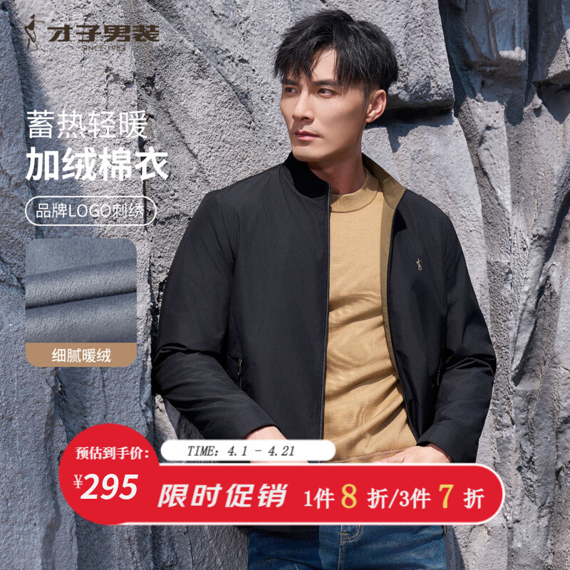 才子（TRIES）男士棉服冬季内里加绒短款立领商务休闲保暖棉衣外套 黑色 XL (180/96A)