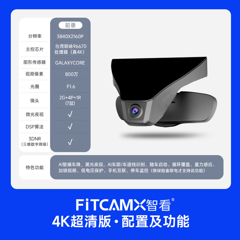 智看适用于哈弗大狗PLUS二代大狗行车记录仪高清4K免走线停车监控原厂 一代大狗 套餐一:4K超清版单镜头+送64G内存卡 智看适用于哈弗大狗PLUS二代大狗行车记录仪高清4K免走线停车监控原厂 一代大狗 套餐一:4K超清版单镜头+送64G内存卡