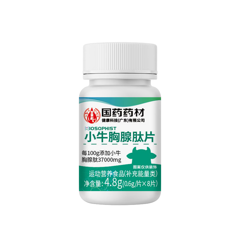 �ٲݼͣ�BIOSOPHIST��Сţ������Ƭ �����������ǿ����8��0.1Ԫ