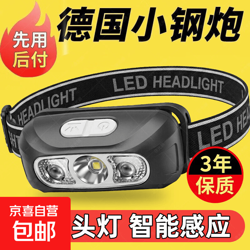 户外夜钓鱼头灯强光充电超亮led头戴式手电筒轻专用感应超长续航 黑色小头灯【超轻/极速发货/品质保障】