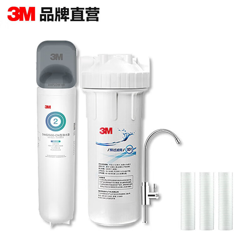 3M净水器家用 厨下式 母婴净享DWS2500-CN 免插电直饮净水机 2.4L大流量800G保留矿物质净水器净饮机 2件套|经典款 800G Pro+前置过滤器40gl