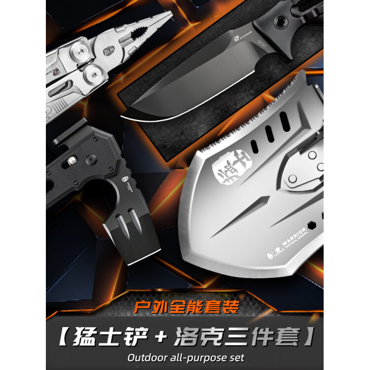 何佳功多功能工兵锄加厚锰钢工兵锄户外折叠露营锄车载钓鱼兵工锄 【四节猛士铲+洛克三件套】一站式配齐 户外全能套装