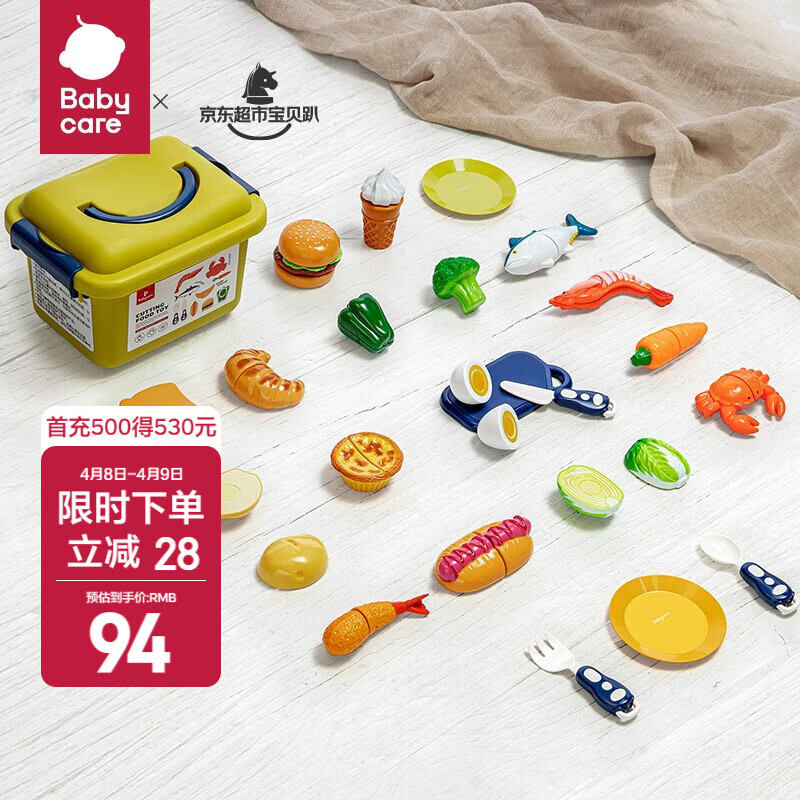 babycare儿童过家家玩具套装 宝宝男孩女孩切披萨蛋糕水果切切乐儿童礼物 厨房乐切切-16件套