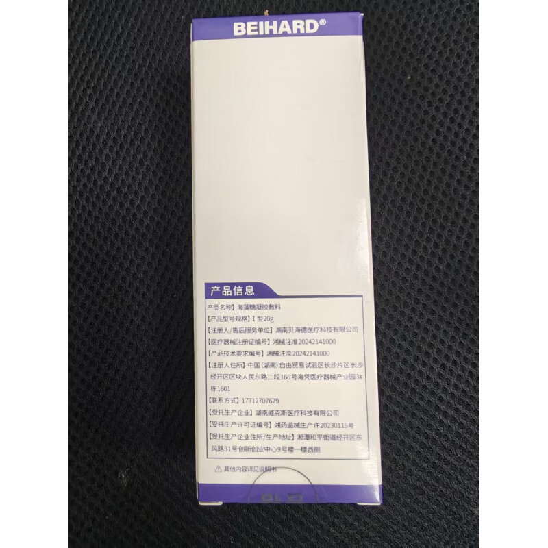 促必林润亭林感愈林海藻糖凝胶敷料 依克多因创面润湿小伤口覆盖护理 【润亭林】海藻糖凝胶10g/盒 【京东快递】全新升级+依克多因