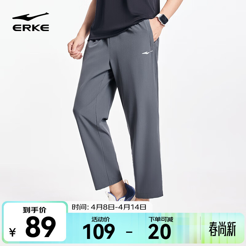 鸿星尔克运动裤男春夏季新款户外休闲梭织束口长裤九分裤男士裤子卫裤男裤 【梭织速干直筒款】-深灰-2022 XL