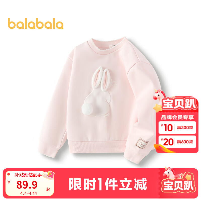 巴拉巴拉童装儿童卫衣加绒秋冬女童上衣甜美可爱内搭洋气休闲百搭 梦幻粉60378 100