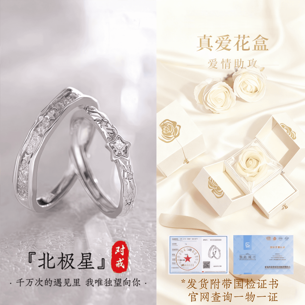 JIUZUANCAI999足银北极星情侣戒指指环小众轻奢纯银首饰男女款情人节520礼物 【北极星戒指】男女一对【魔术礼盒+999证书】