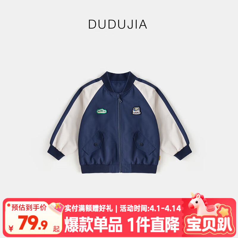 嘟嘟家【防水】棒球服春装男童外套儿童户外上衣女童休闲印花韩版童装潮 藏青色 100