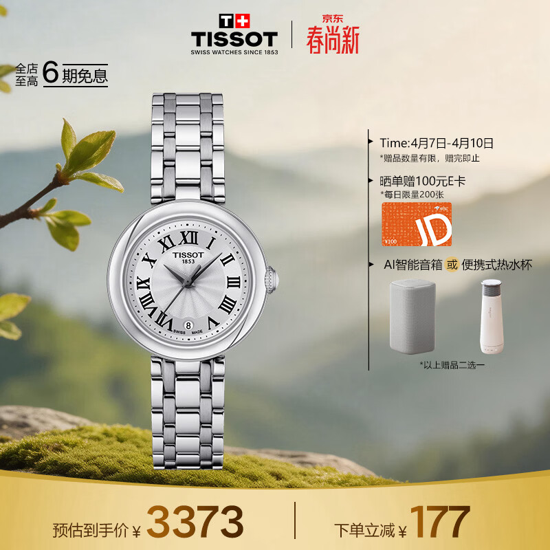 天梭（TISSOT）手表 小美人系列女表 瑞士石英女士钢带腕表时尚表生日礼物