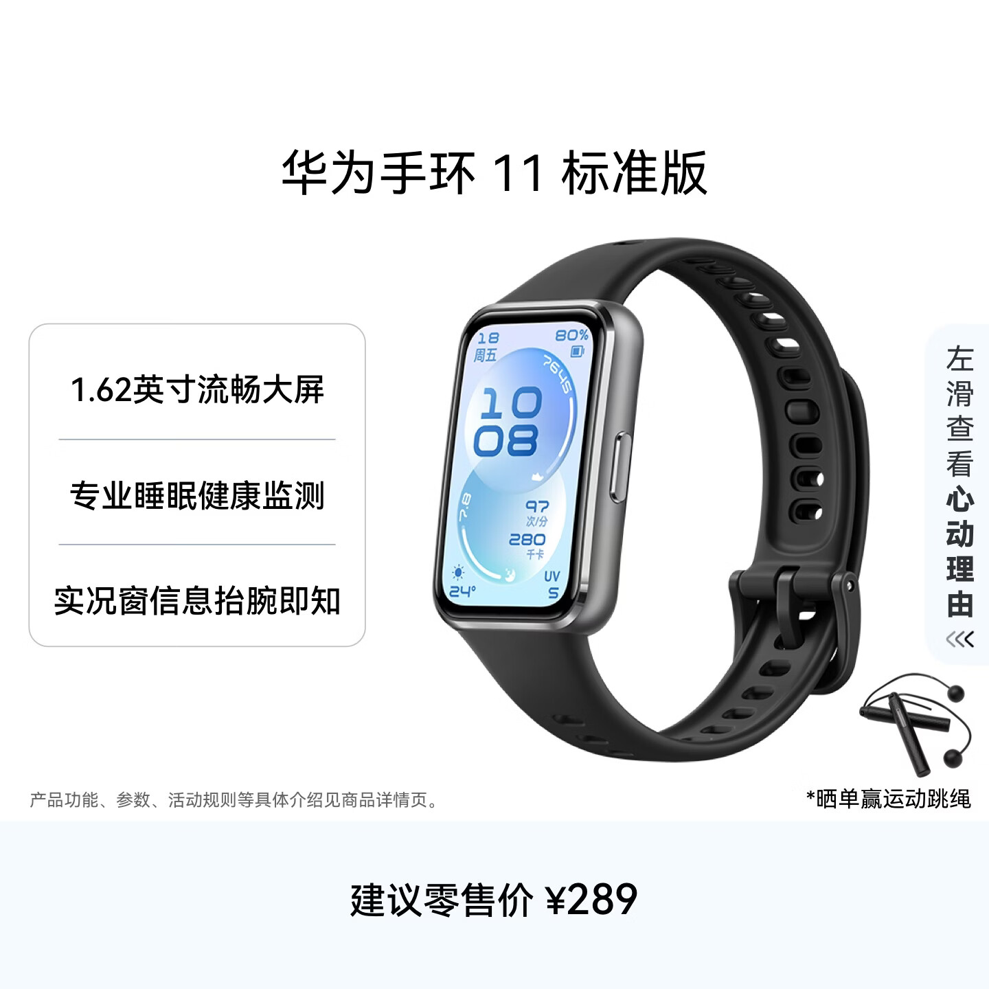 华为手环11 标准版 羽砂黑铝合金表壳1.62英寸流畅大屏专业睡眠健康监测实况窗信息抬腕即知手环10升级