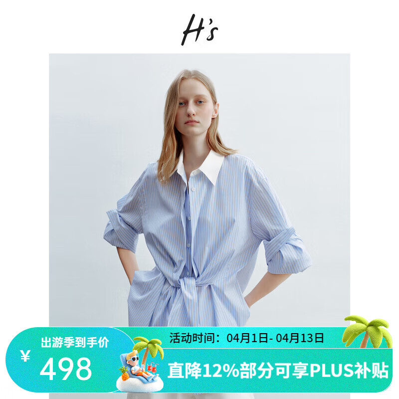 H's蓝白条纹长袖衬衫女26年夏季新款高级设计感落肩廓形撞色衬衣 蓝白条纹 S