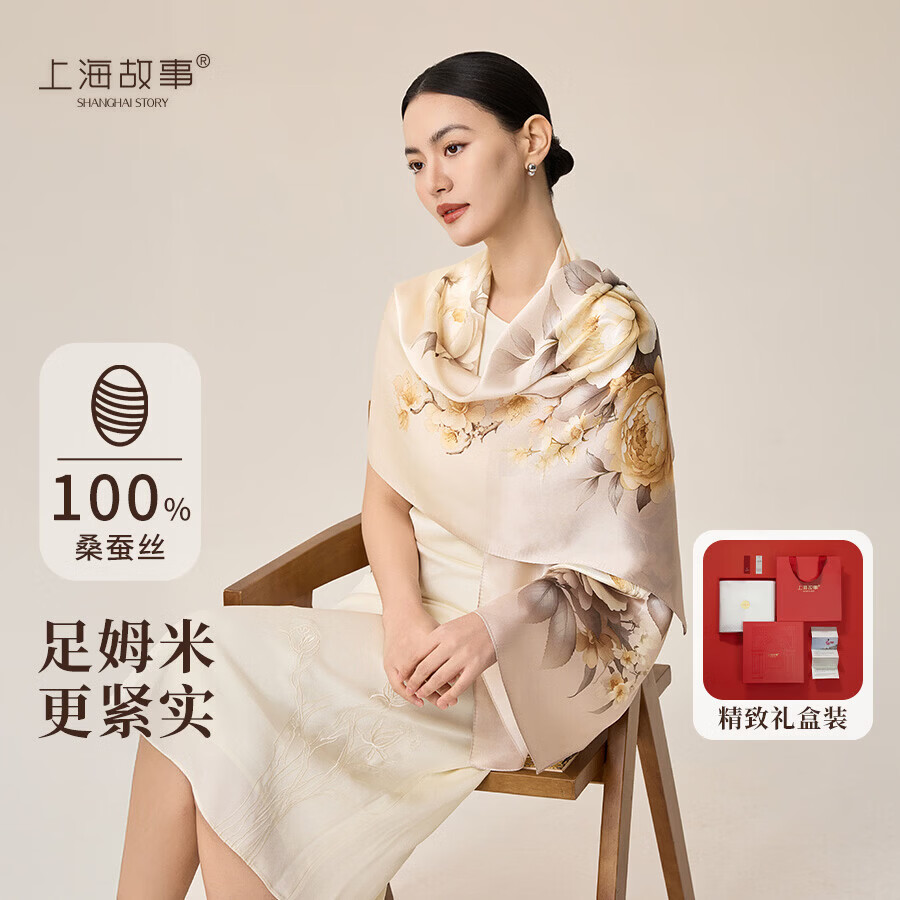 上海故事【升级加密30%】桑蚕丝真丝丝巾披肩礼盒送妈妈母亲节生日礼物