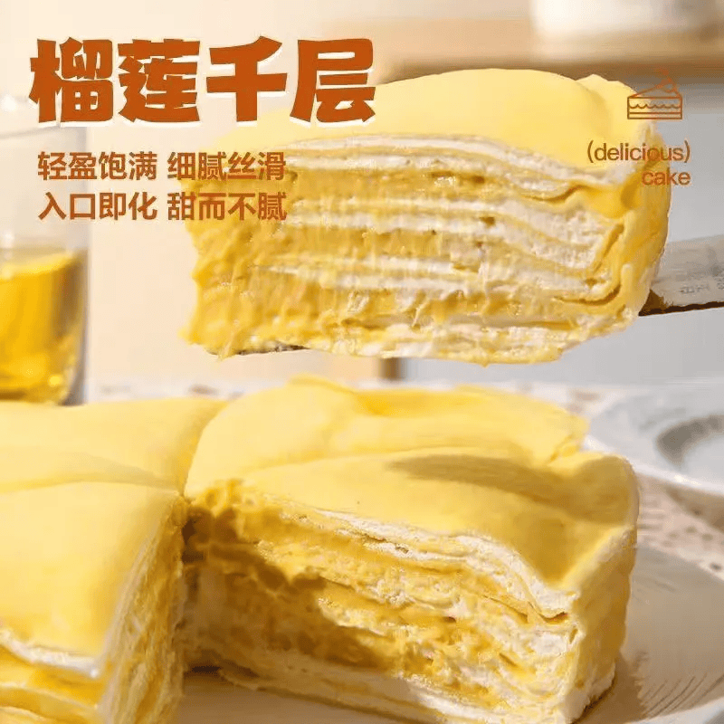 新鲜榴莲千层榴莲果肉泰国金枕榴莲千层蛋糕甜品下午茶休闲零食 新鲜金枕6寸榴莲千层400/盒*3