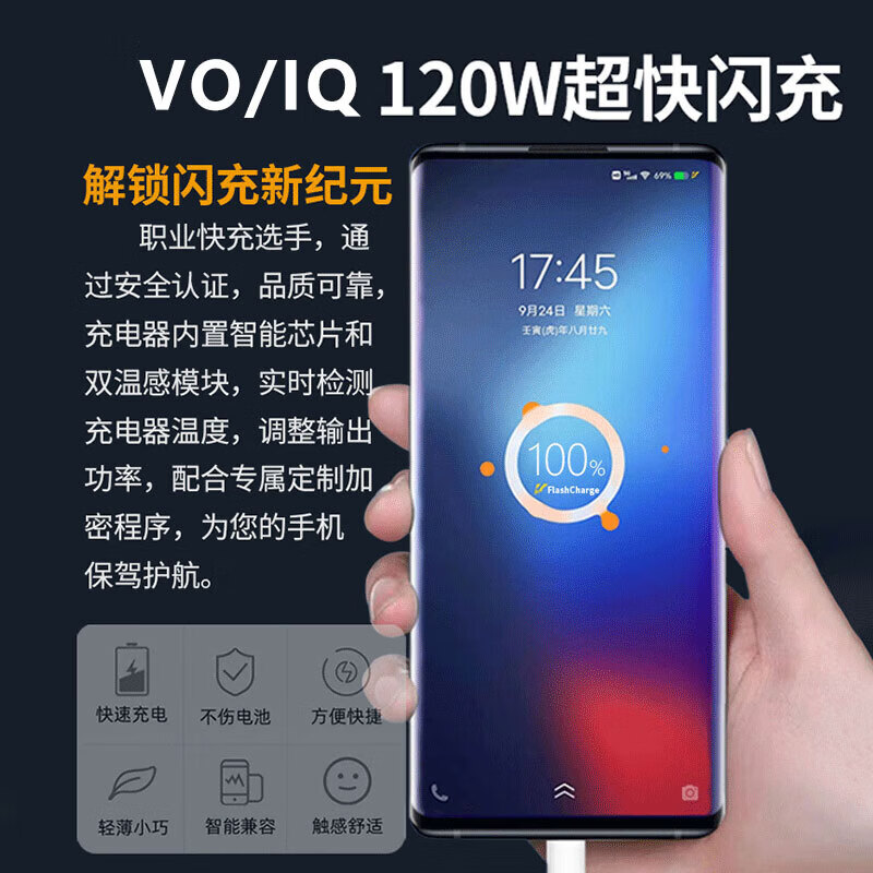 时途120w数据线适用vivo/iQOO充电线200w9/7/8/10/neo9/neo8/neo7/11s/X90/Note/Fold手机超级闪充三星 200w闪充线双typec【2条装】 闪充线1米