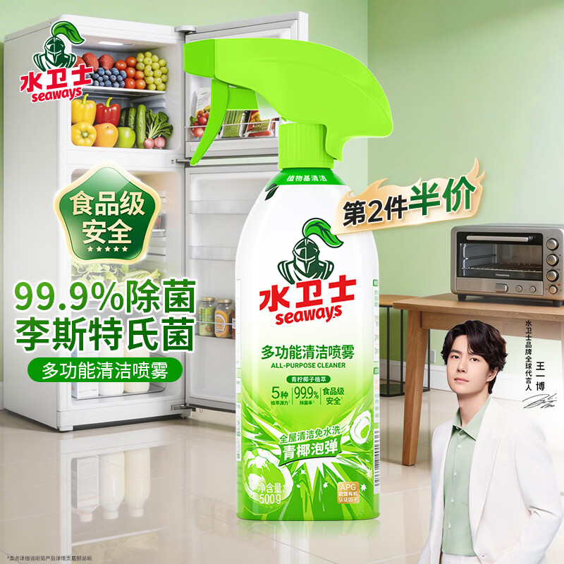 水卫士冰箱清洁剂除味剂微波炉烤箱炸锅多功能家电浴室瓷砖油污净500g