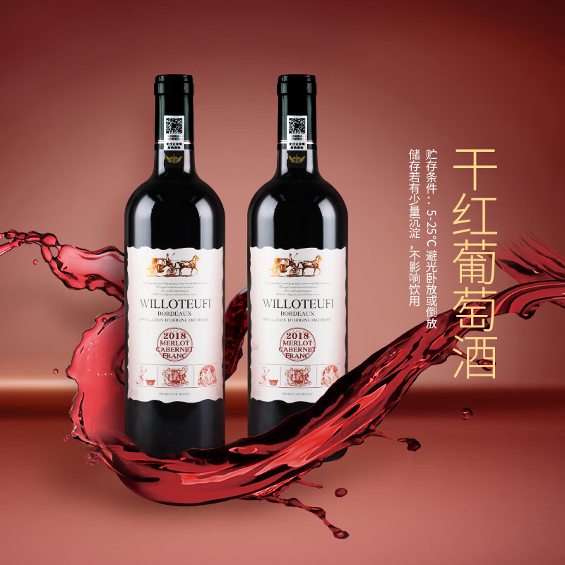 威珞特菲法国波尔多AOP 原瓶进口霍姆斯干红葡萄酒高度红酒14.5度750ml 整箱6瓶装
