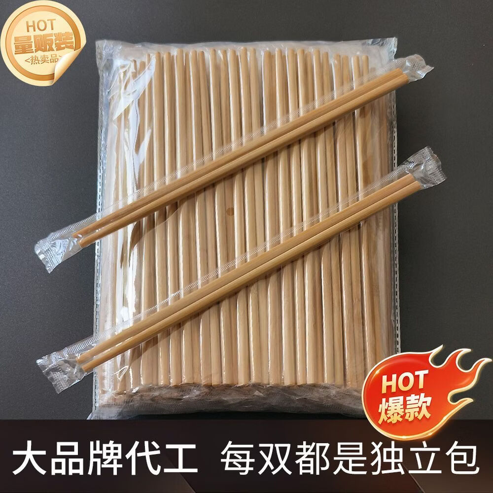筷壹依一次性筷子碳化100双套装 高档独立包装商用家用外卖筷子火锅筷 独立包装 24cm【本色】 200双