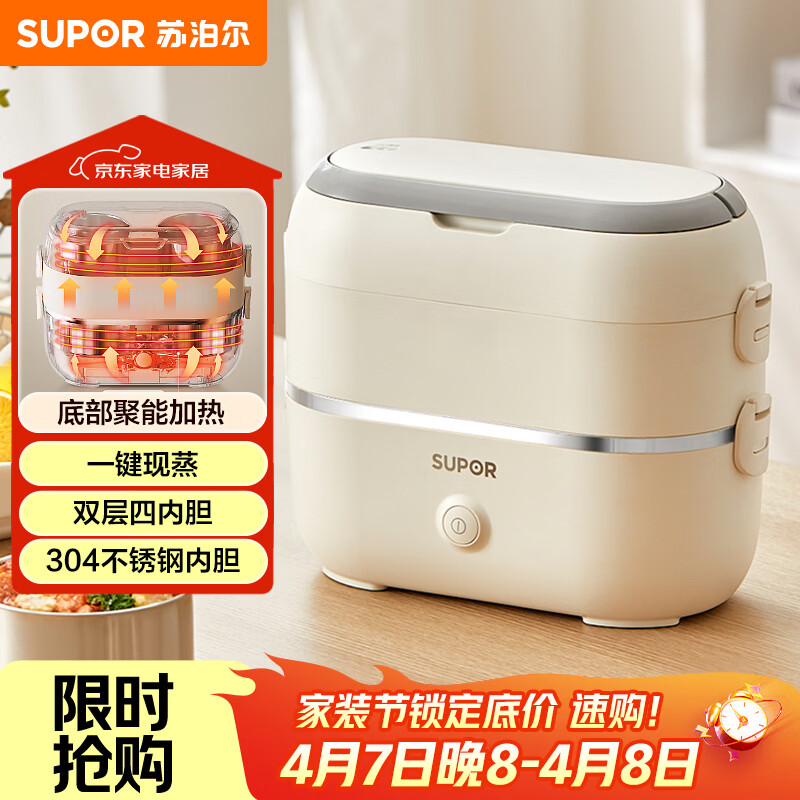 苏泊尔（SUPOR）电热饭盒 加热饭盒 双层四胆2L大容量便携式蒸煮热上班族多功能保温饭盒DH04FD815