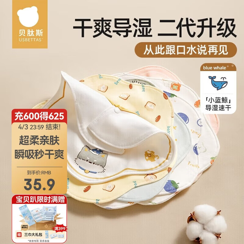 贝肽斯婴儿口水巾宝宝围嘴导湿速干纯棉a类儿童防水围兜山竹3条 28*26cm