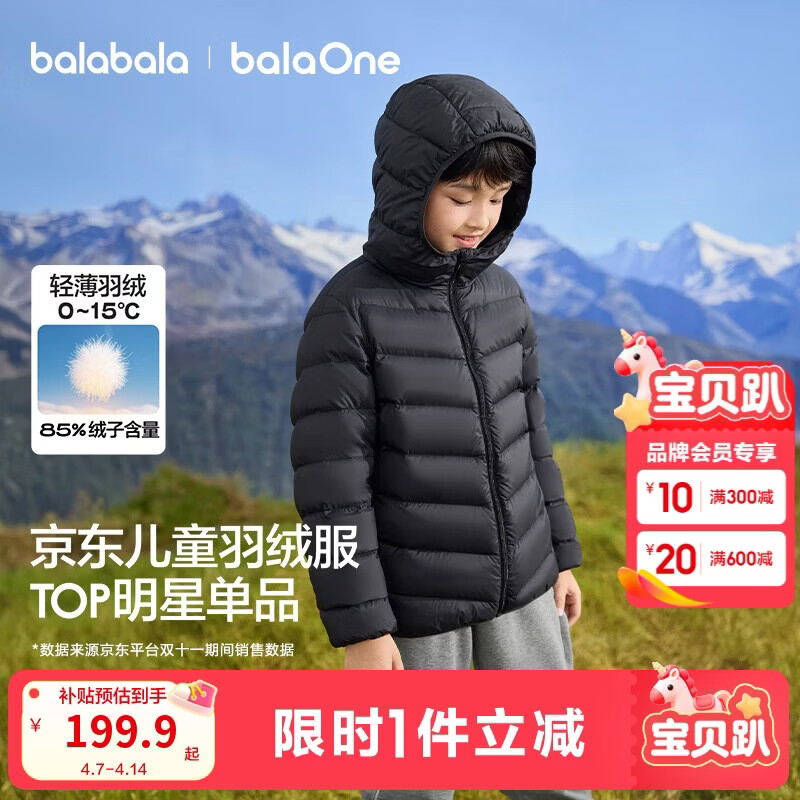 巴拉巴拉童装儿童排骨羽绒服男童女童亲子装轻薄内胆2025年新款冬装外套
