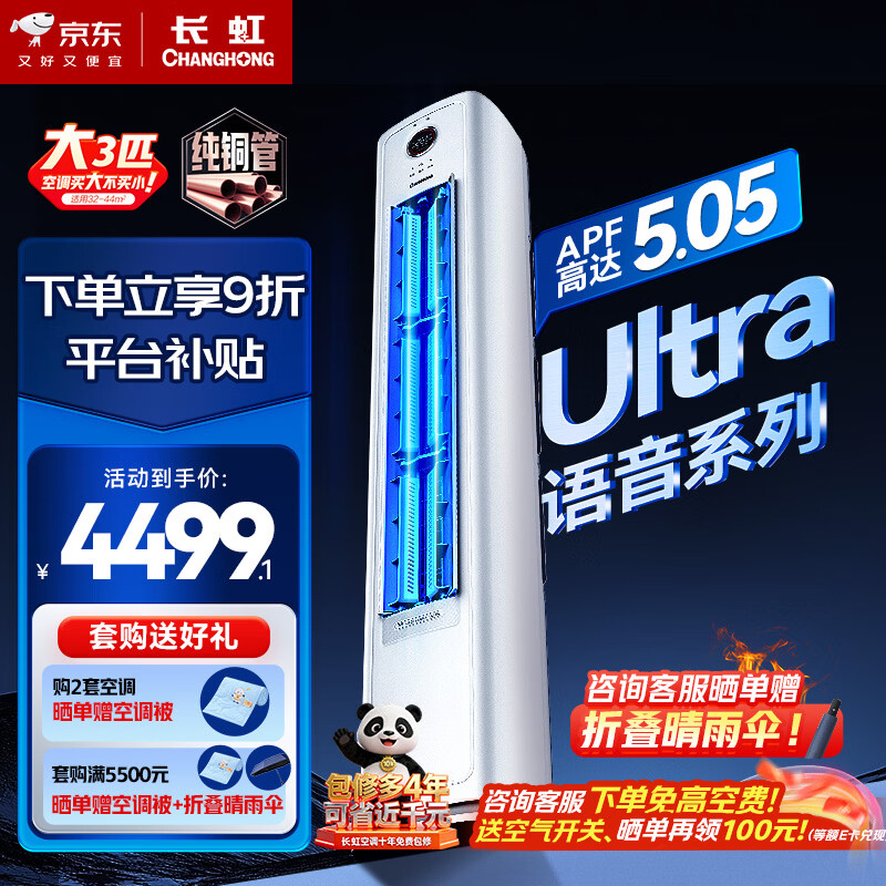 ���� ��è��Ultra 3ƥ��Ƶ�յ� һ����Ч ˫����ͭ�� �������� 3925.62Ԫ(������)