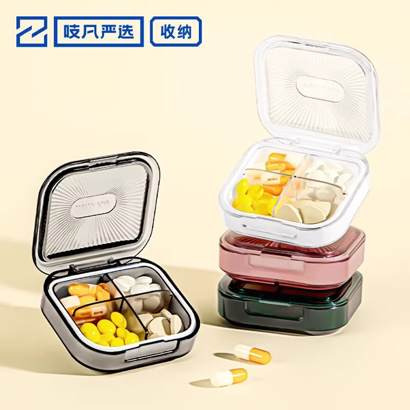 吱凡日本小药箱药盒便携分装式药丸药片分隔盒子随身迷你药物密封防潮 4格-透灰【密封防潮】