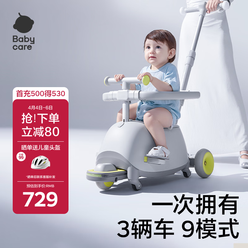 babycare双子滑板车儿童滑板车1-3-8岁多功能宝宝可坐遛娃神器礼物 星屑灰