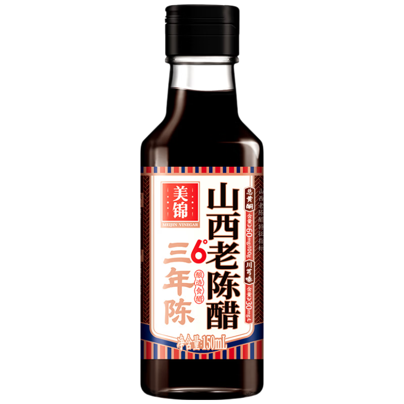 美锦山西老陈醋6度150mL山西特产粮食酿造固态发酵凉拌小瓶食醋