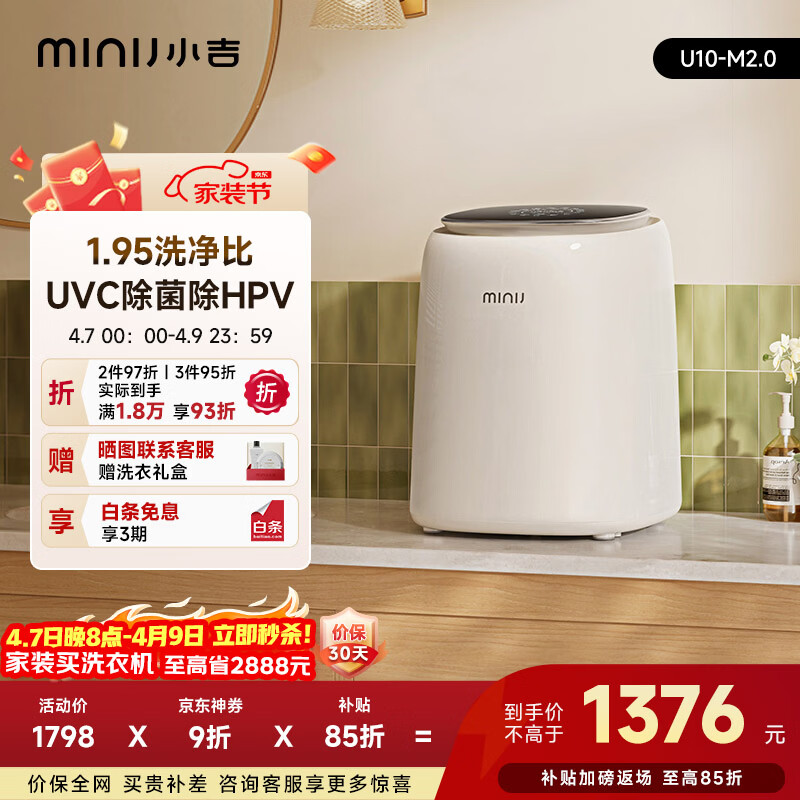 小吉0.5kg内衣洗衣机迷你洗烘一体变频内裤洗衣机双路自投 闪烘 紫外除菌 【热销单洗】U10-M 2.0