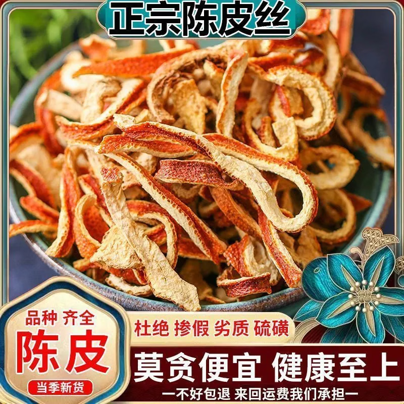 陈皮丝20g*1袋 1.1元,无核山楂干20g*1袋 1.1元,海参牡蛎肽咖啡50g*1盒 1.1元 - 线报酷 陈皮丝20g*1袋 1.1元,无核山楂干20g*1袋 1.1元,海参牡蛎肽咖啡50g*1盒 1.1元 - 线报酷