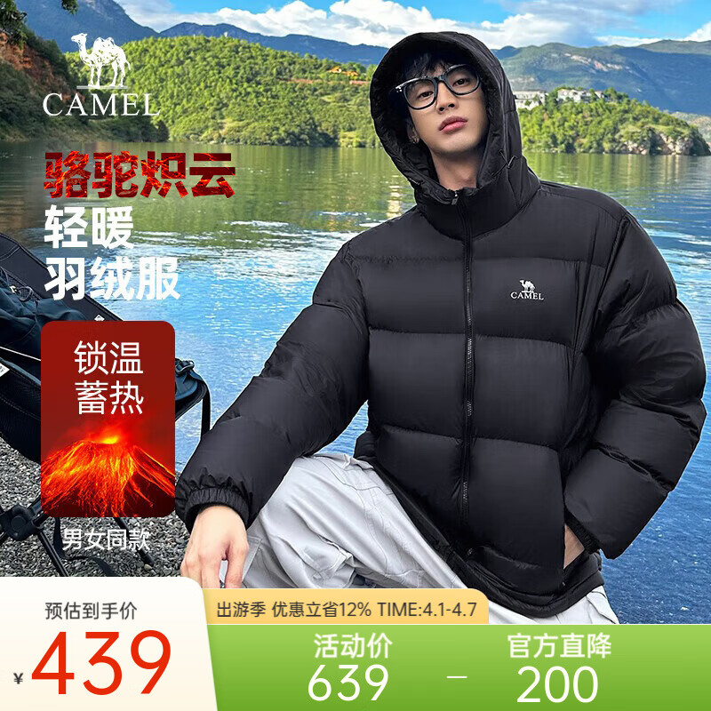 骆驼炽云羽绒服男女户外保暖鸭绒百搭情侣面包服冬城市轻户外 黑色 男女同款,131B L