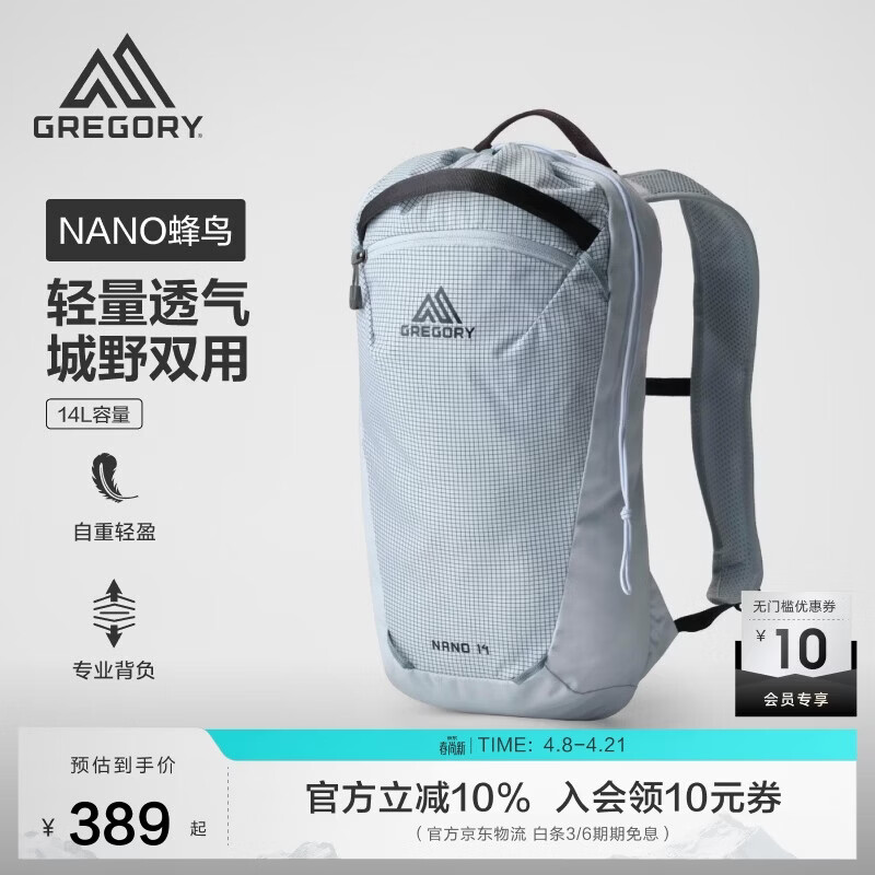 GREGORY格里高利蜂鳥NANO戶外登山包專業(yè) 14/16L輕量化透氣徒步雙肩包43J