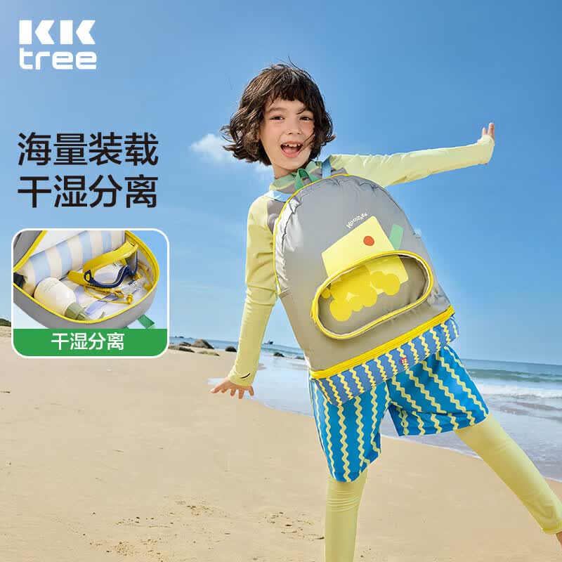Kocotreekk树儿童泳包干湿分离男女童收纳包便携大容量双肩户外包