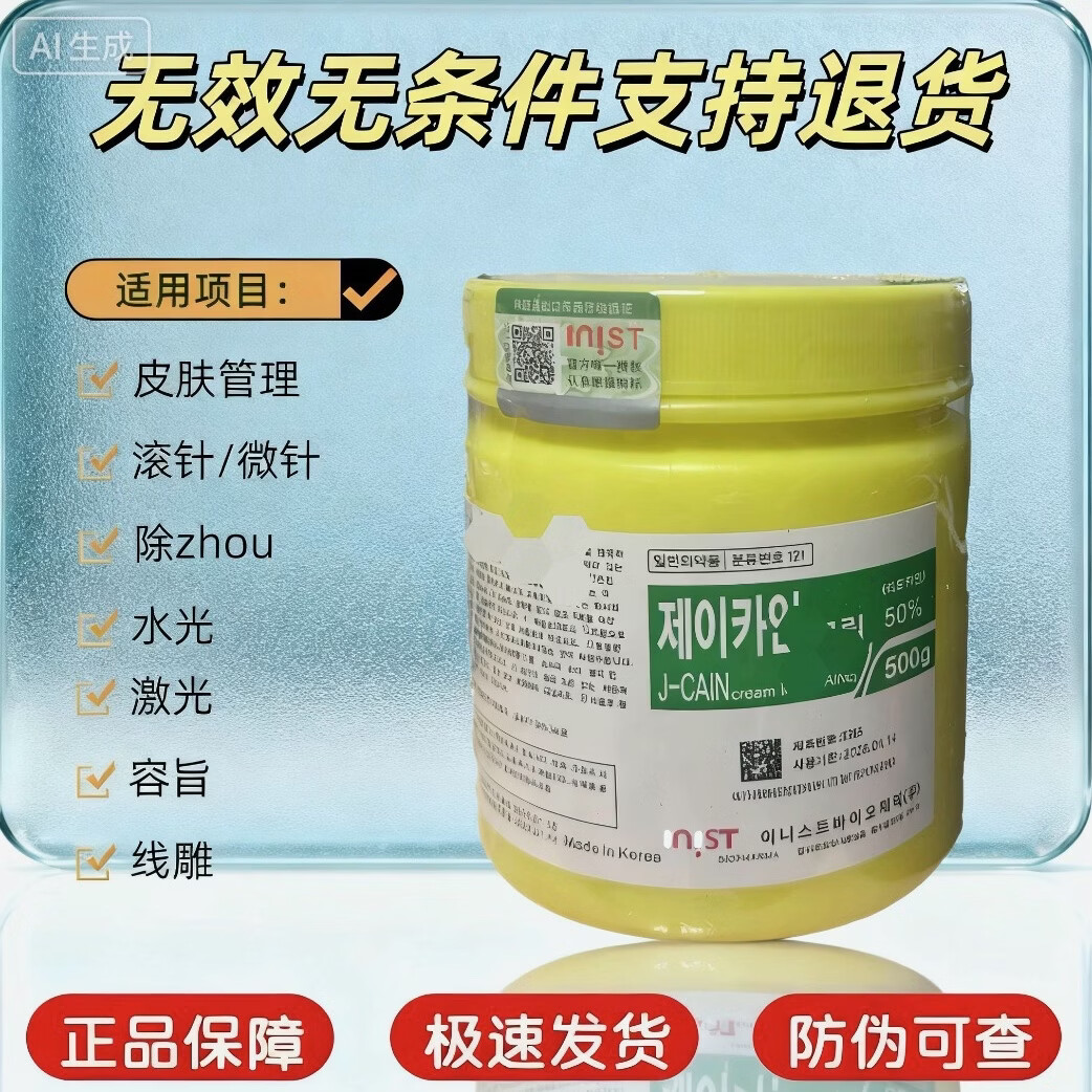 面脸部麻膏舒缓膏水光脸部面部美容大黄舒缓膏滚轮外敷痛辅助 50 500g+保鲜膜刮勺 京东折扣/优惠券
