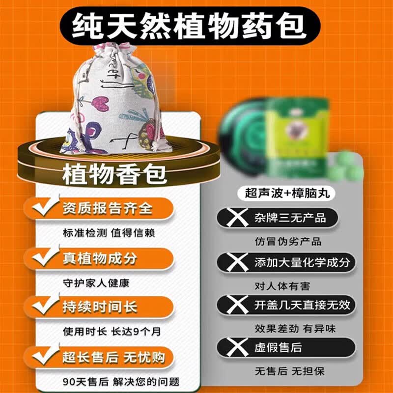 床上驱虫药包床螨床虱臭虫吸血虫衣柜净虫药包室内去除杀害虫药包 九包【买五送四】虫卵全无