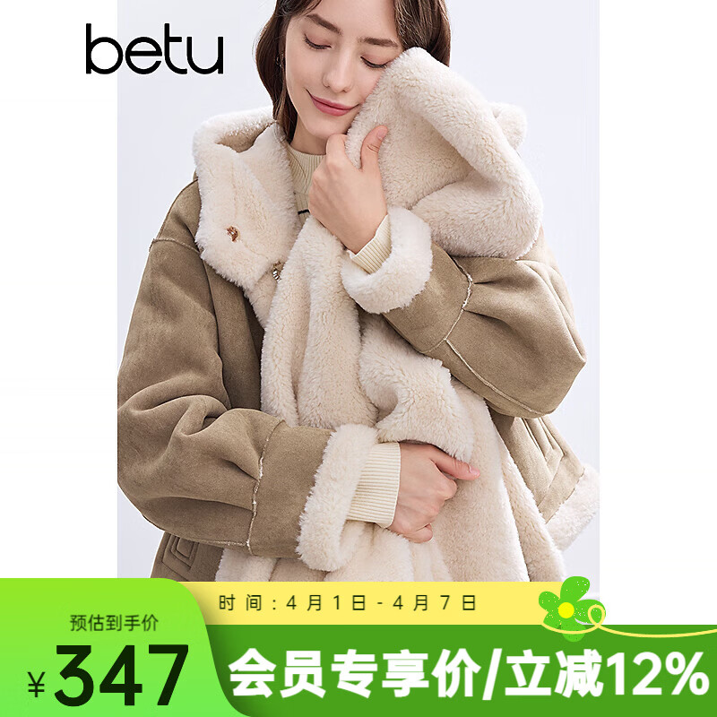 百图betu女装冬季新款短外套皮毛一体仿羊羔绒保暖外套女2411T65 卡其色 M