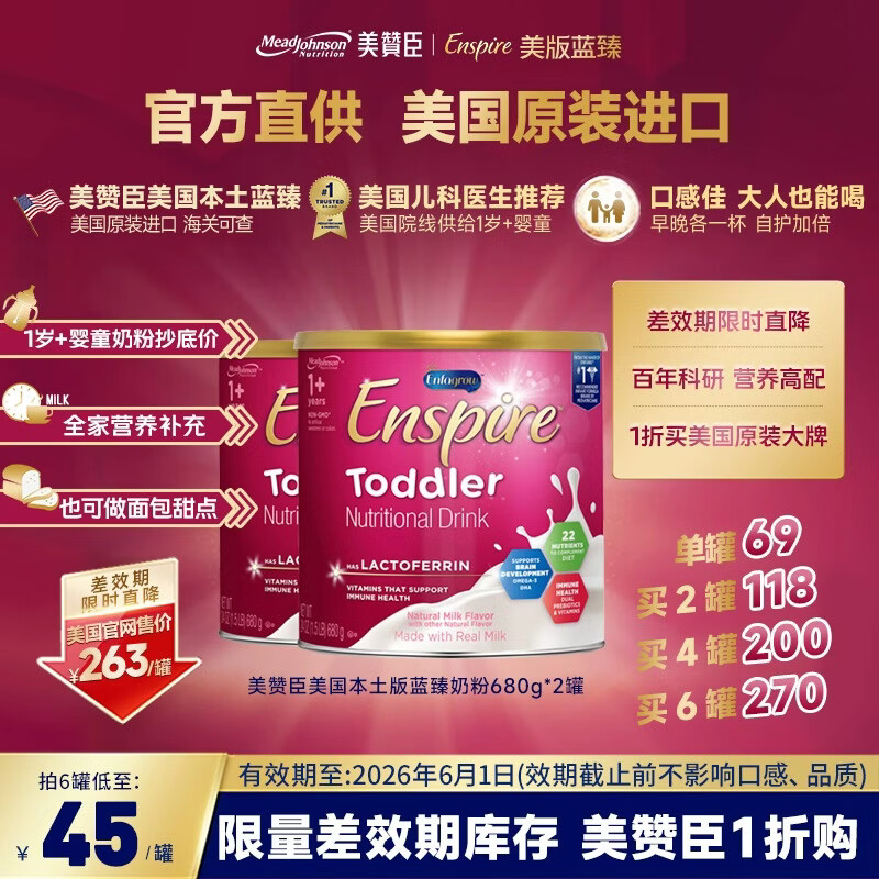 美赞臣(MeadJohnson)美版蓝臻HMO婴幼儿配方奶粉3段(1-3岁)680g*2罐