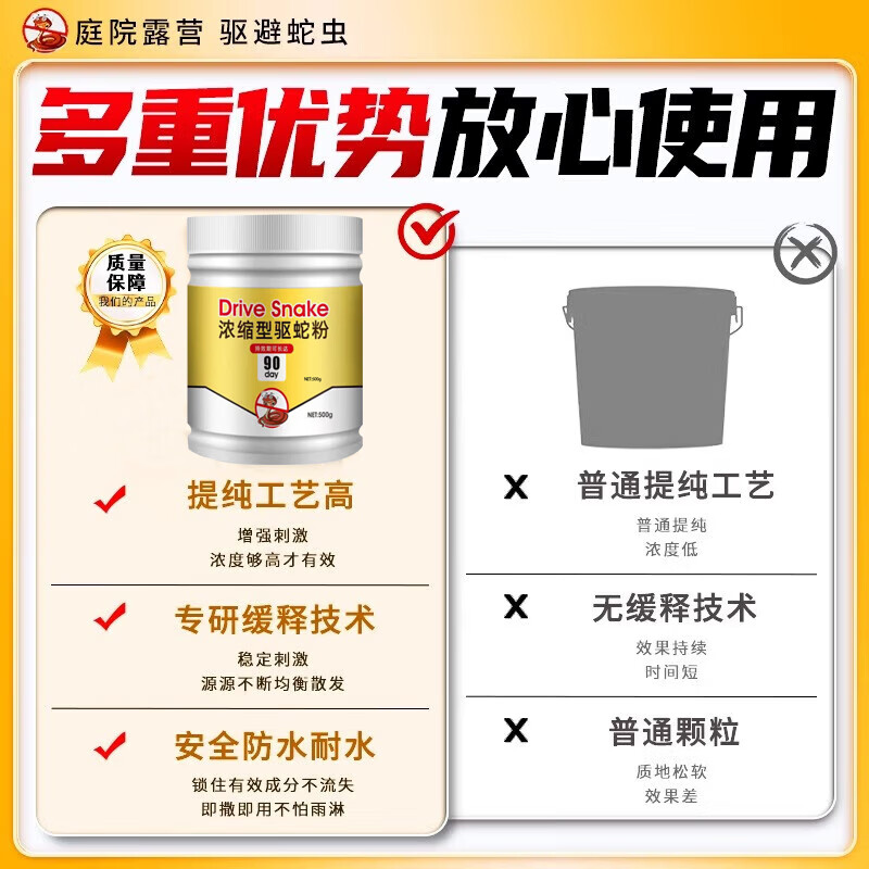 雄黄驱蛇粉强力长效持久防雨安全无毒浓缩型100%正品驱蛇驱虫神器 拍1发3高浓度【蛇虫全无影】