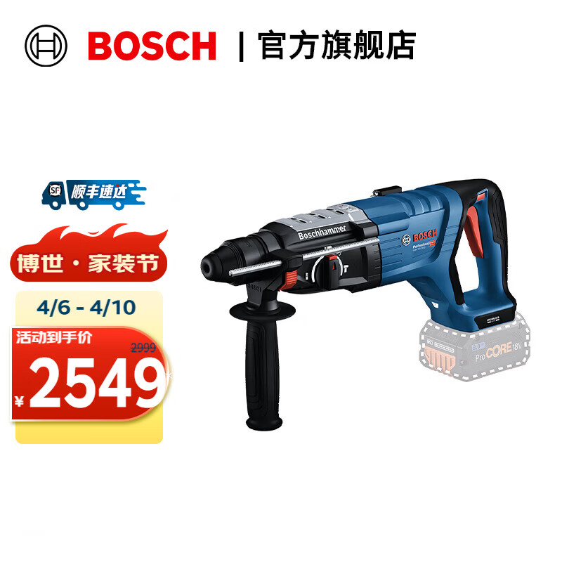 博世（BOSCH）GBH 18V-28 D重载级锂电无刷电锤混凝土轻便高效大功率反扭保护 官方标配