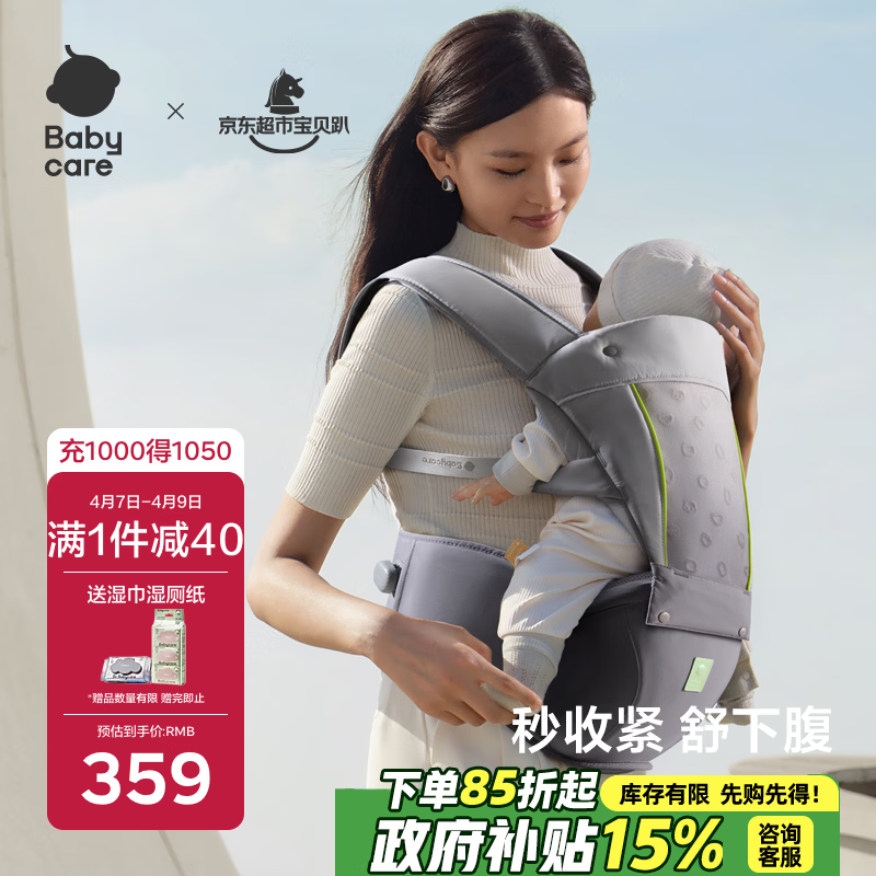 babycare腰凳婴儿背带透气轻便Frap旋柄 宝宝外出抱娃神器四季通用 陨光灰